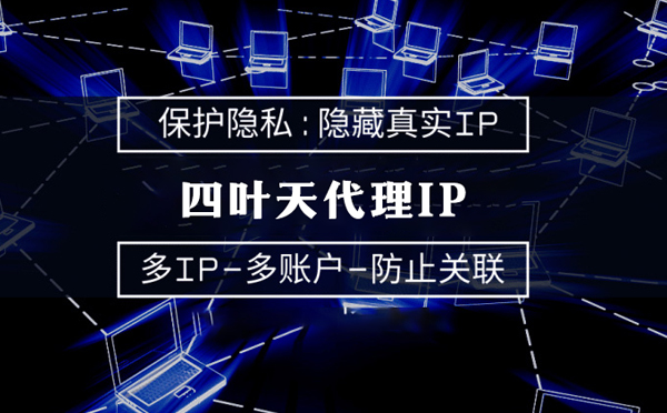 【许昌代理IP】什么是代理ip池？如何提高代理服务器的网速