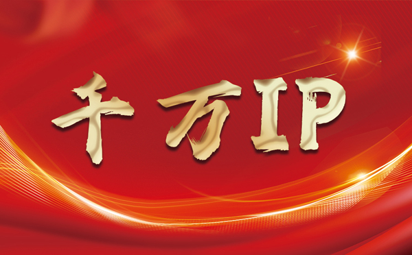 【许昌代理IP】什么是静态IP？静态静态IP都能用来干什么？