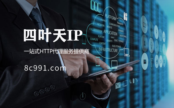 【许昌代理IP】IP地址是什么？更改IP地址会有什么影响？